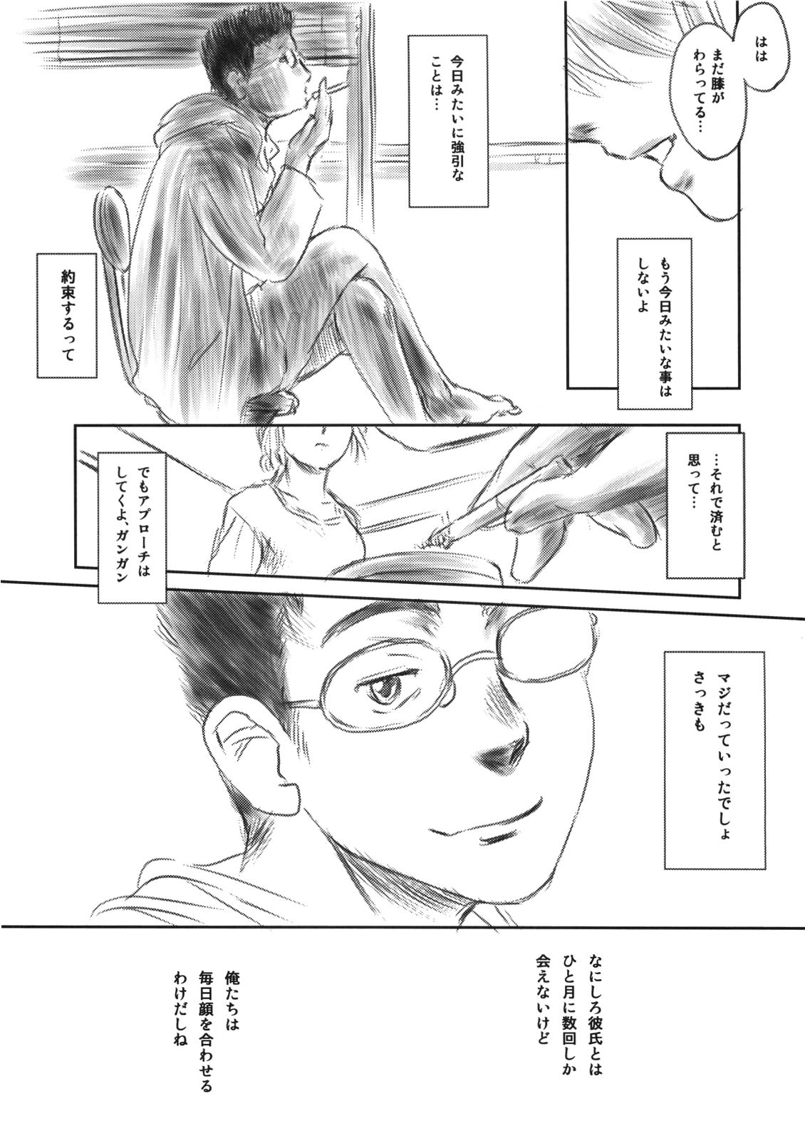 (C79) [ましら堂 (猿駕アキ)] FORK IN THE ROAD