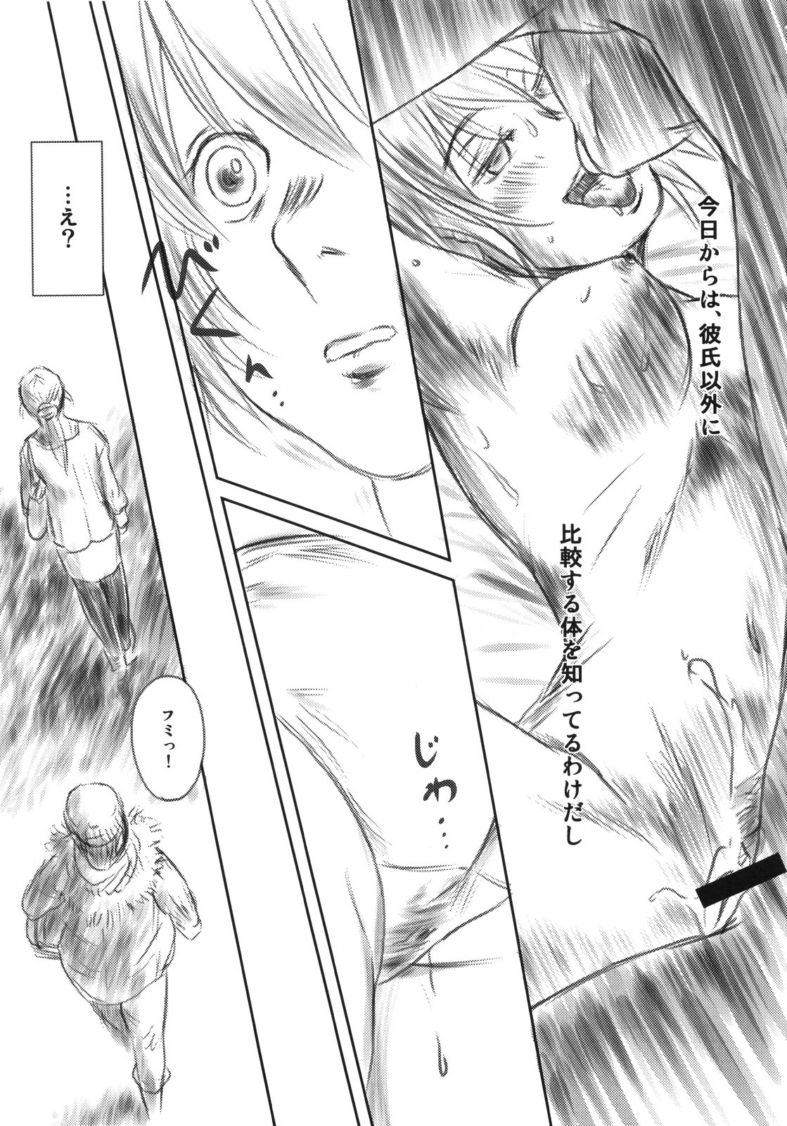 (C79) [ましら堂 (猿駕アキ)] FORK IN THE ROAD