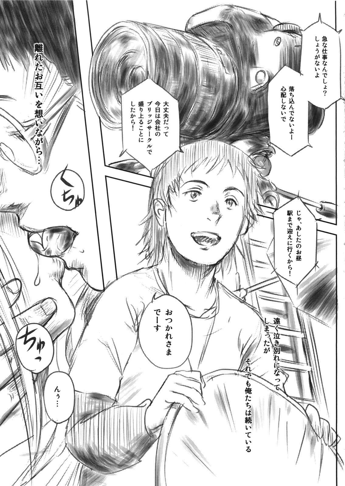 (C79) [ましら堂 (猿駕アキ)] FORK IN THE ROAD