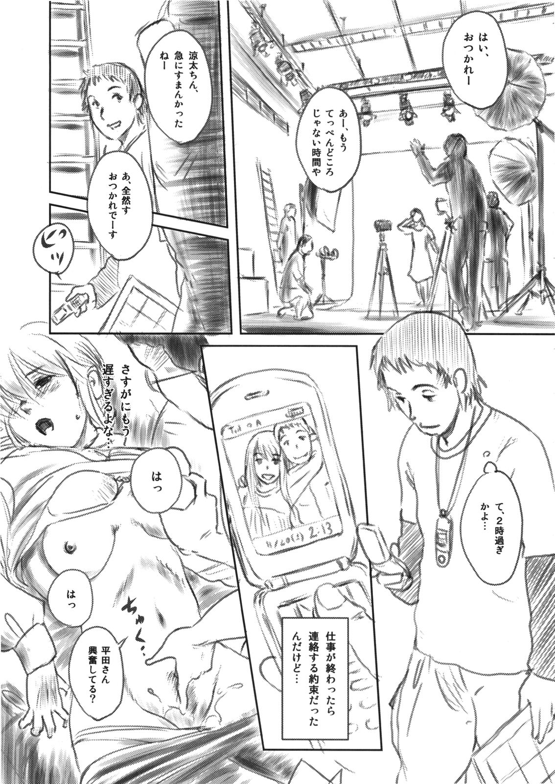 (C79) [ましら堂 (猿駕アキ)] FORK IN THE ROAD