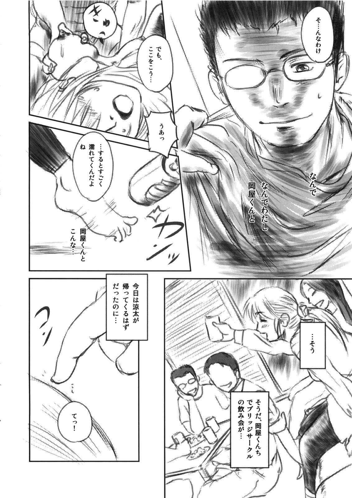 (C79) [ましら堂 (猿駕アキ)] FORK IN THE ROAD