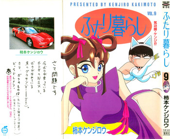 柿本健二郎-倉石二里09（日本語）