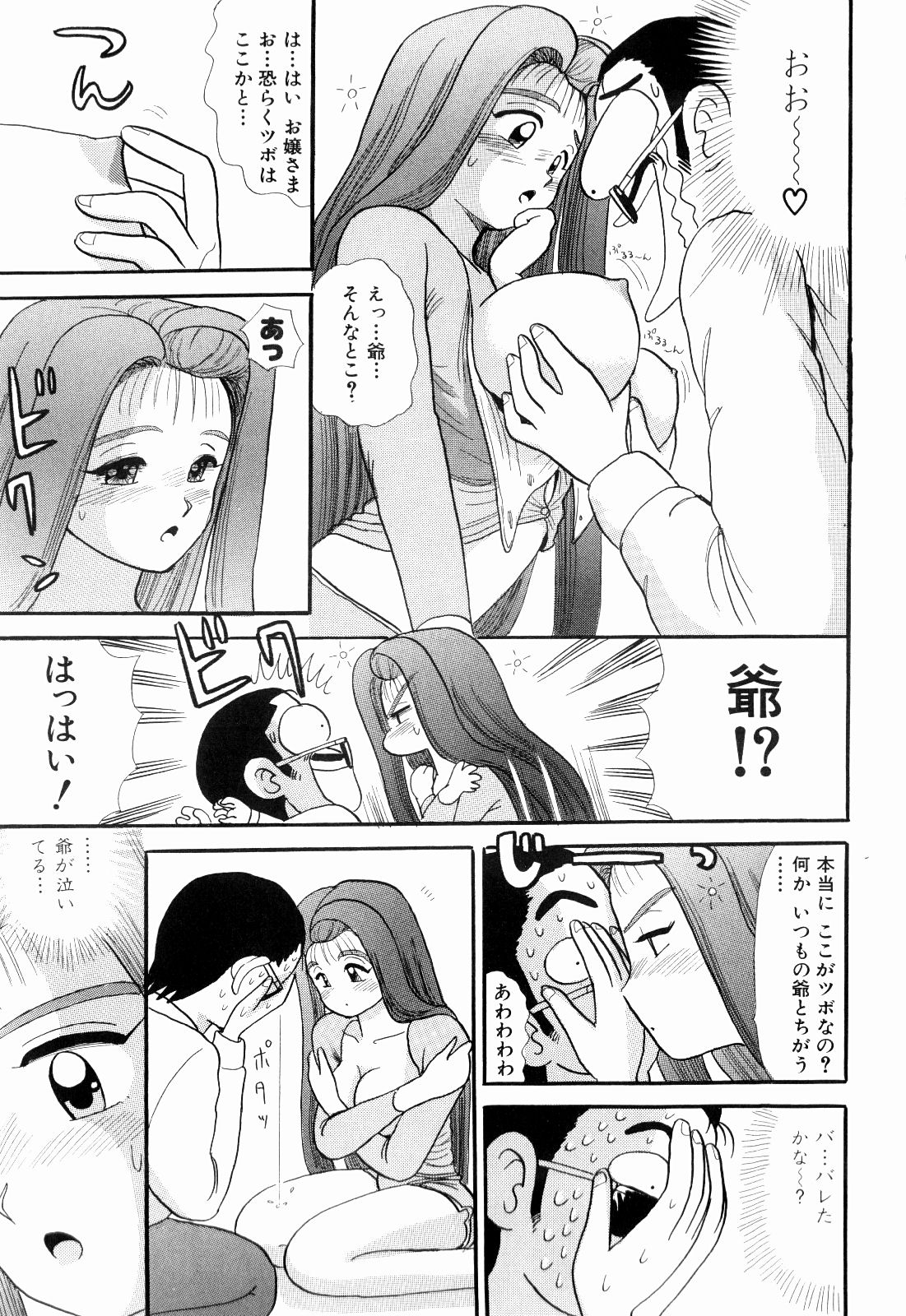 柿本健二郎-倉石二里06（日本語）