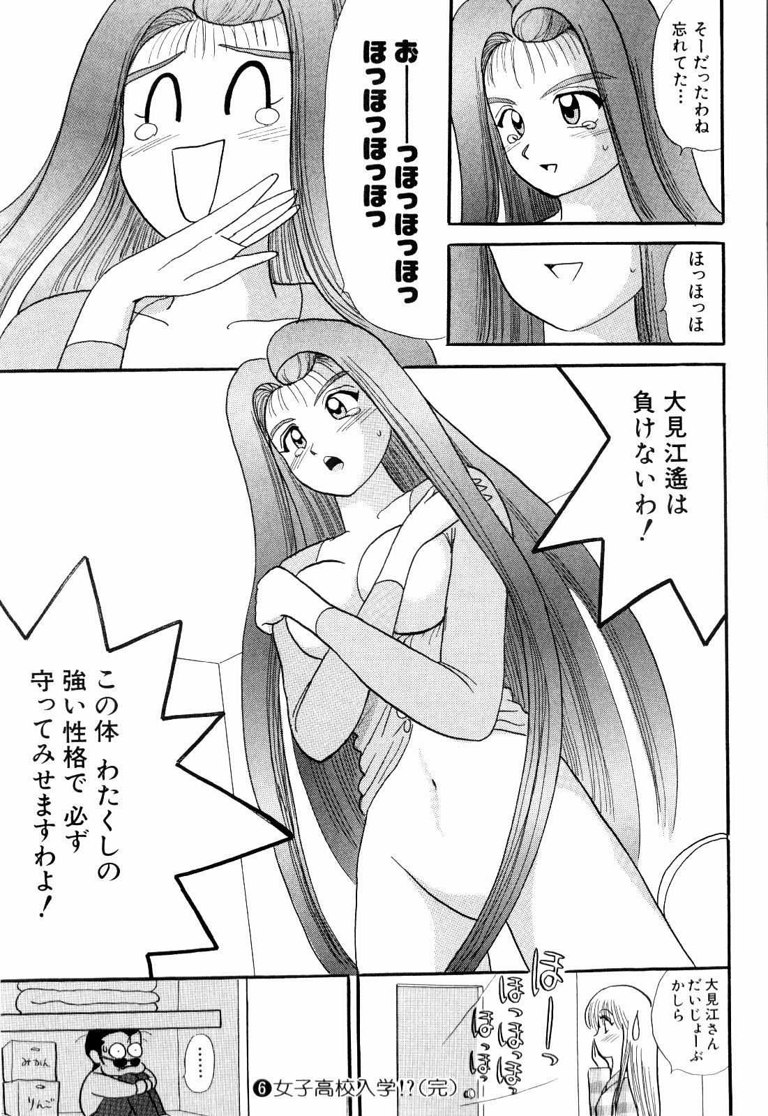 柿本健二郎-倉石二里06（日本語）