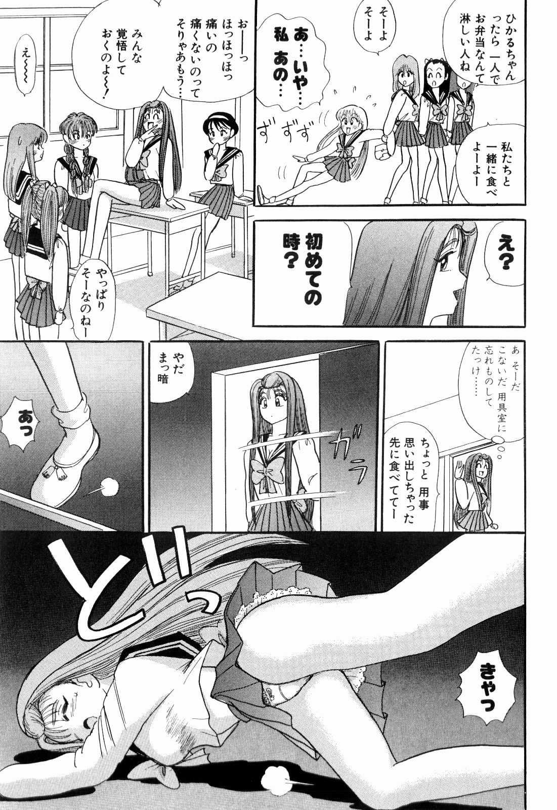 柿本健二郎-倉石二里06（日本語）