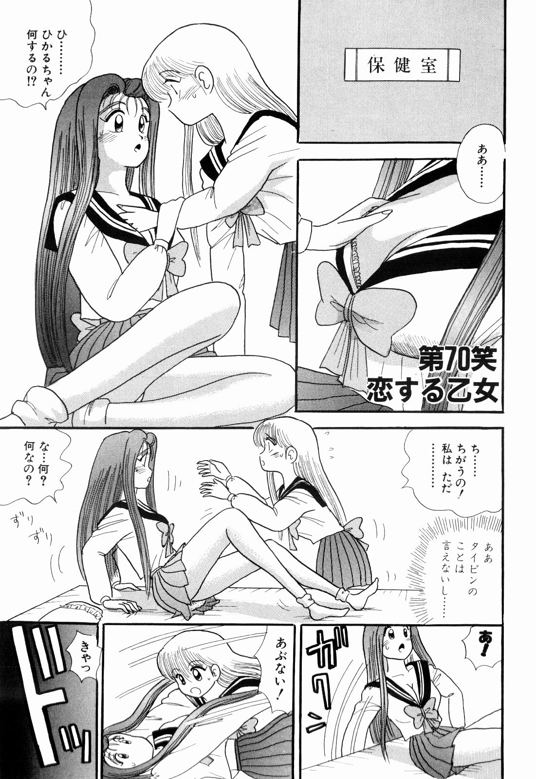 柿本健二郎-倉石二里06（日本語）