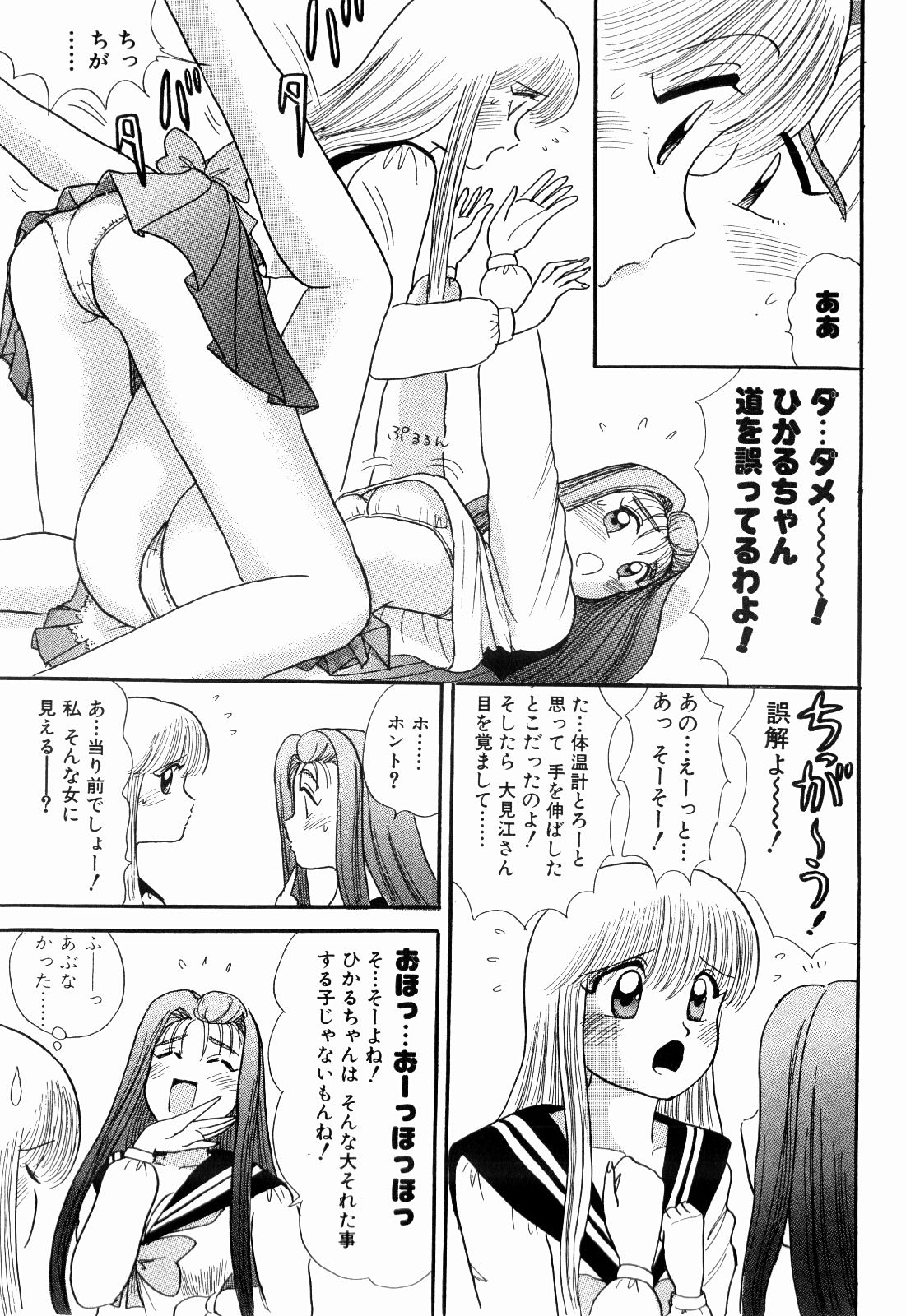 柿本健二郎-倉石二里06（日本語）