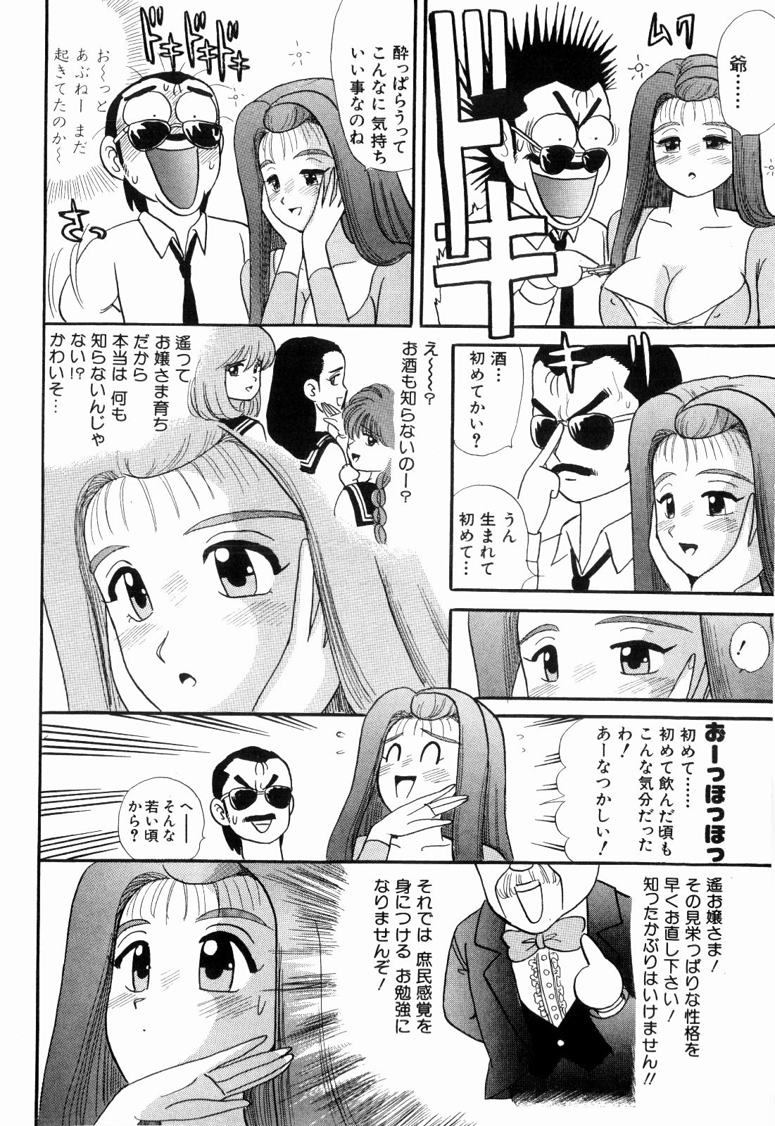 柿本健二郎-倉石二里06（日本語）