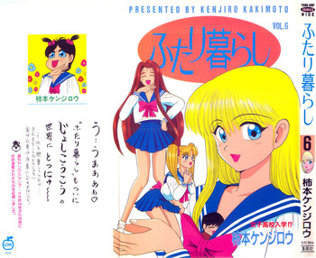 柿本健二郎-倉石二里06（日本語）