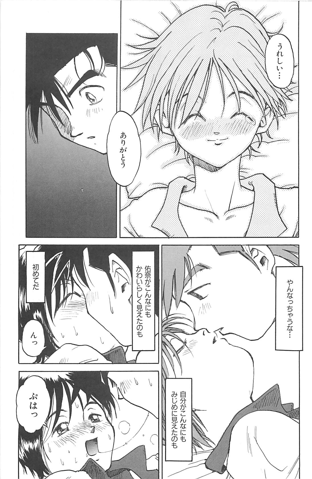 [才谷ウメタロウ] NEGATIVE