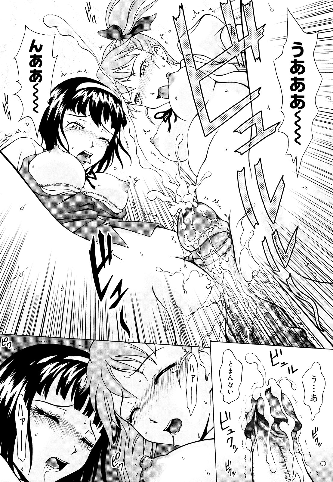 [まひるの影郎] 妄想エキス♥