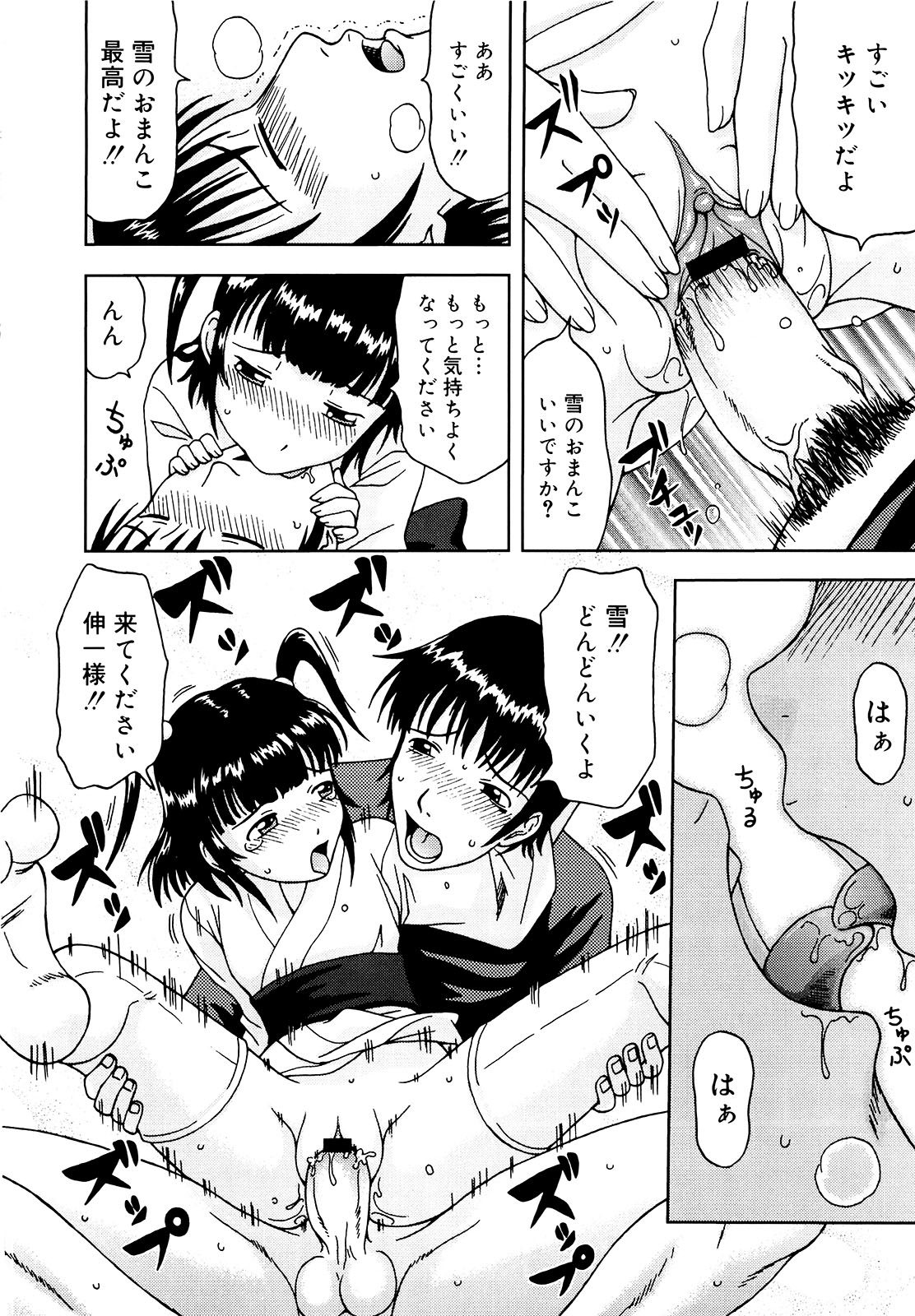 [まひるの影郎] 妄想エキス♥