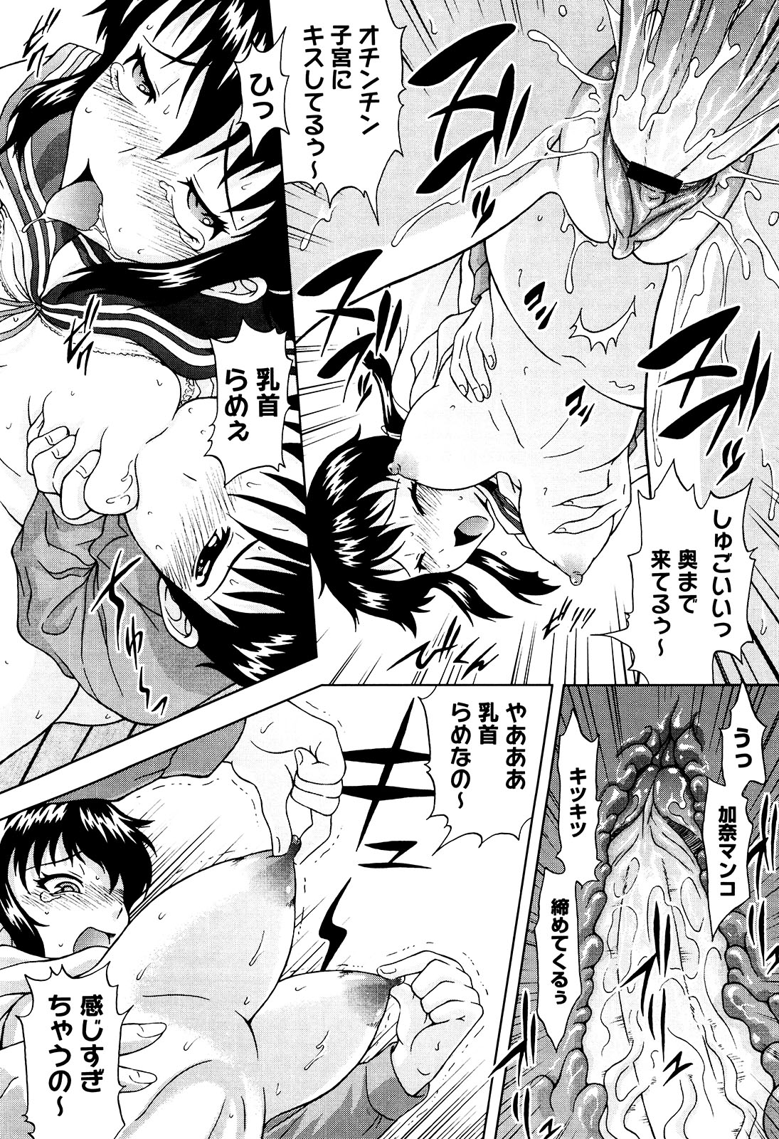 [まひるの影郎] 妄想エキス♥