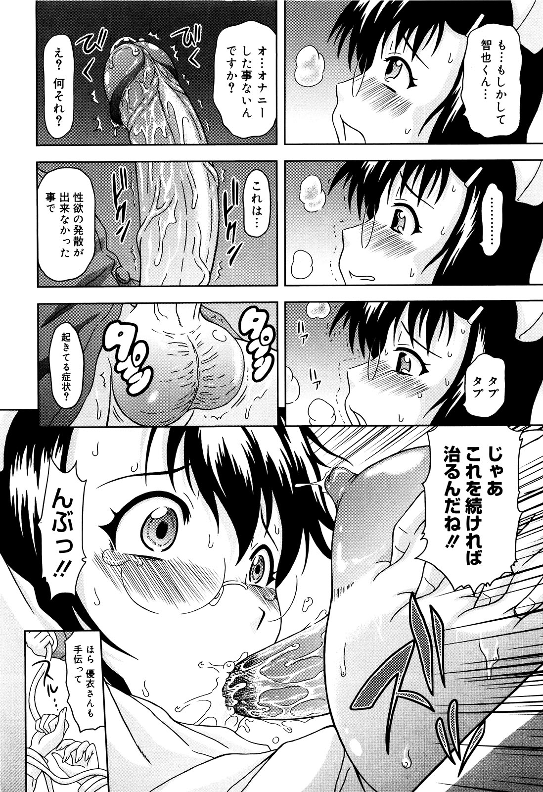 [まひるの影郎] 妄想エキス♥