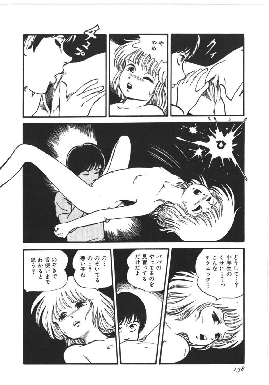 [寄生虫] 虚空からの挑戦