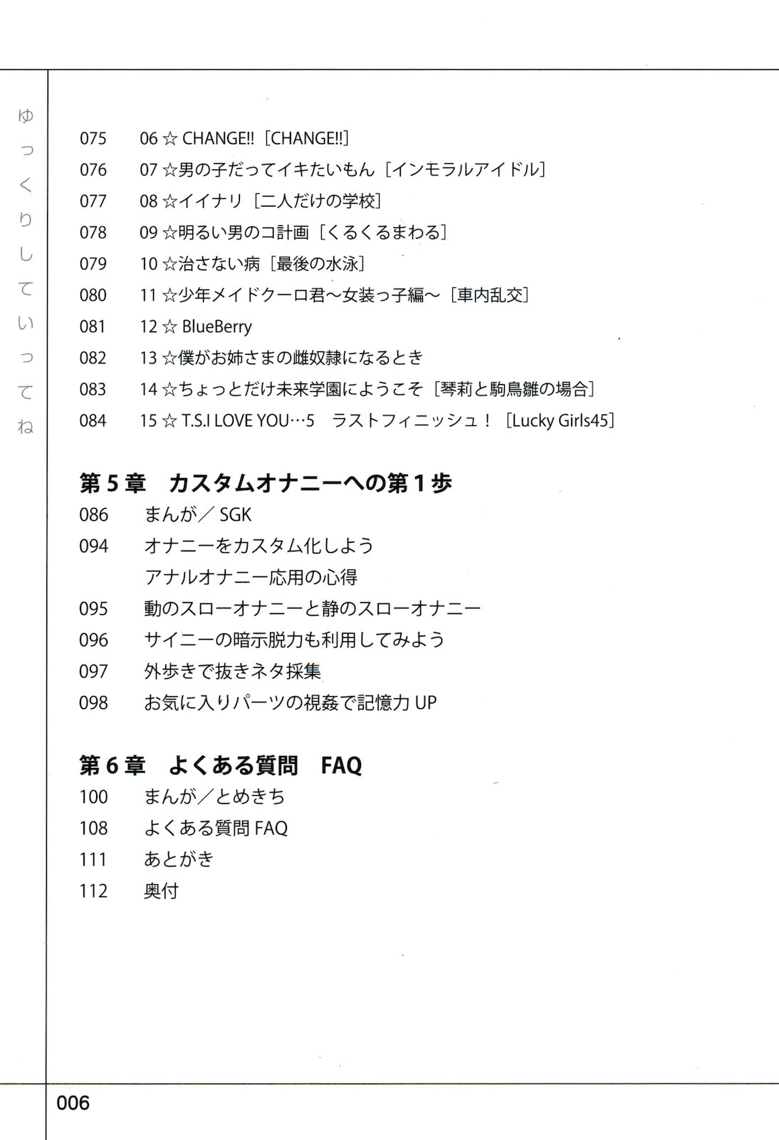 [スローオナニー研究会] ゆっくりしていってね