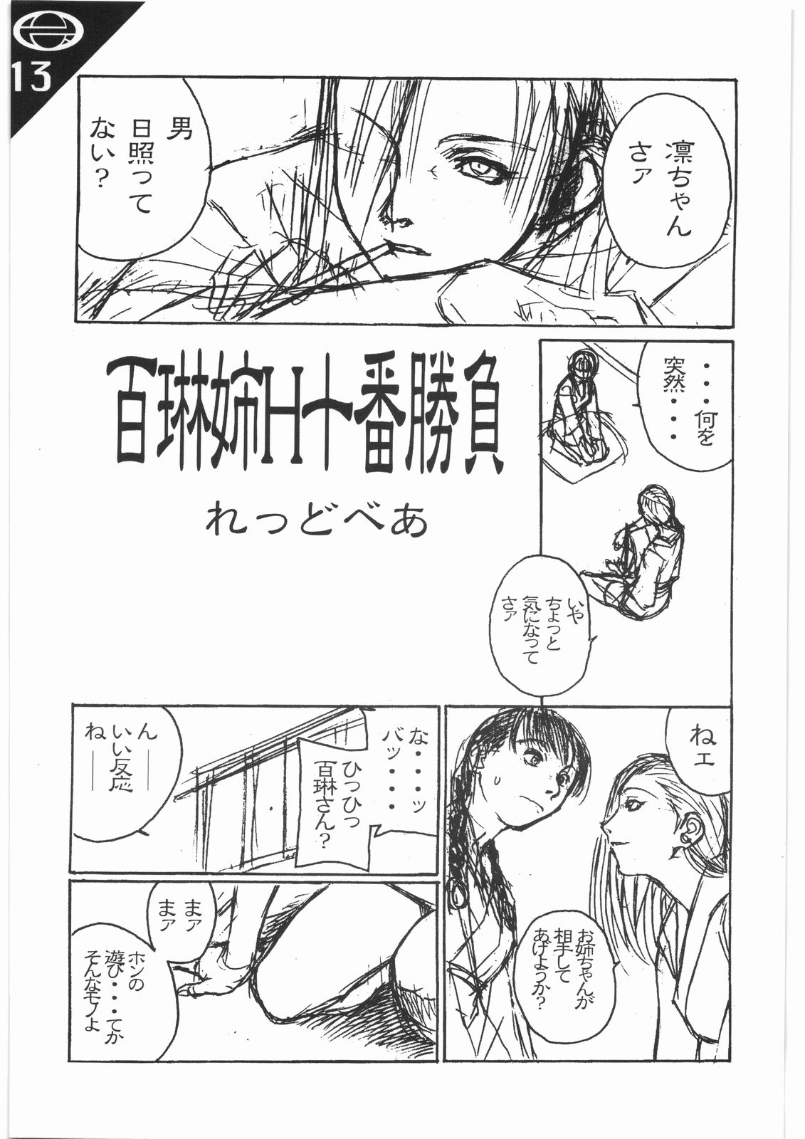 (C56) [AXZ (よろず)] Under Blue 1.05C (ベターマン、無限の住人)