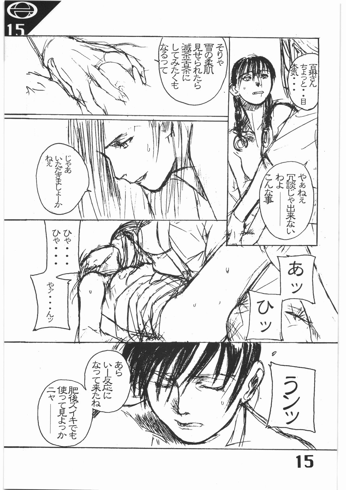 (C56) [AXZ (よろず)] Under Blue 1.05C (ベターマン、無限の住人)