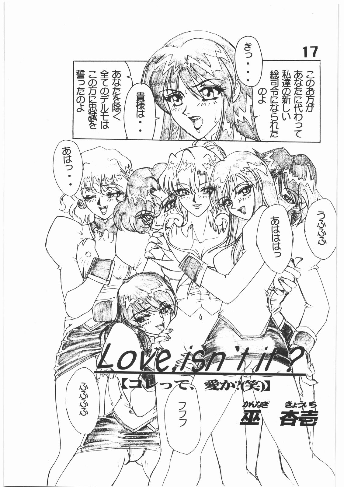 (C56) [AXZ (よろず)] Under Blue 1.05C (ベターマン、無限の住人)