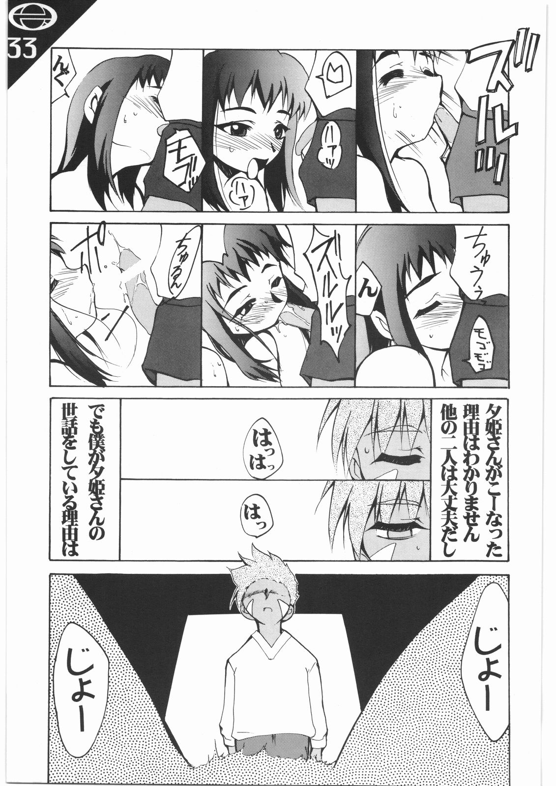 (C56) [AXZ (よろず)] Under Blue 1.05C (ベターマン、無限の住人)