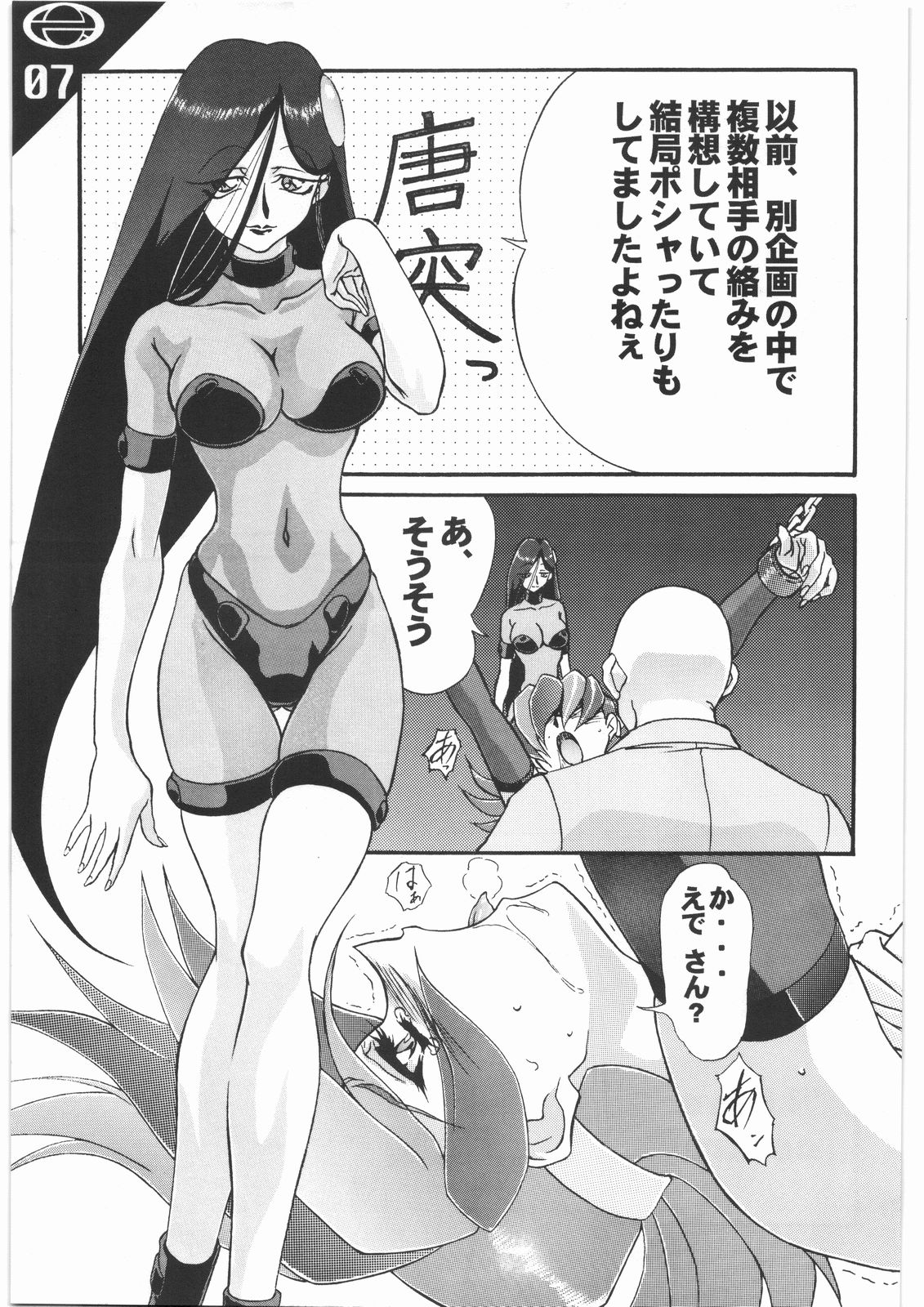 (C56) [AXZ (よろず)] Under Blue 1.05C (ベターマン、無限の住人)