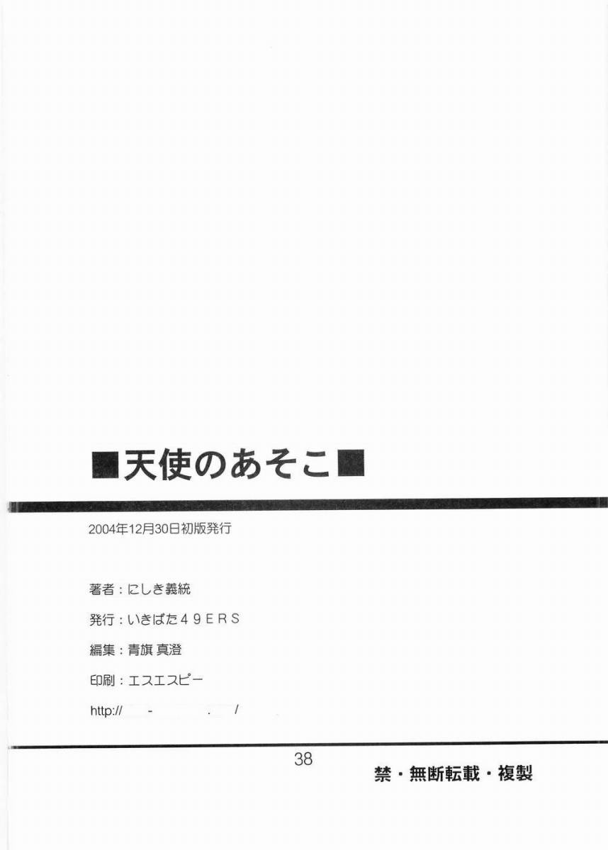 （C67）（いきばた49ers）天下のあそこ（マリア様がみてる）