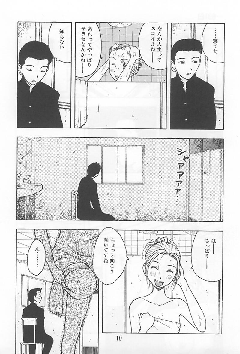 [うらまっく] 花 -うらまっく作品集-