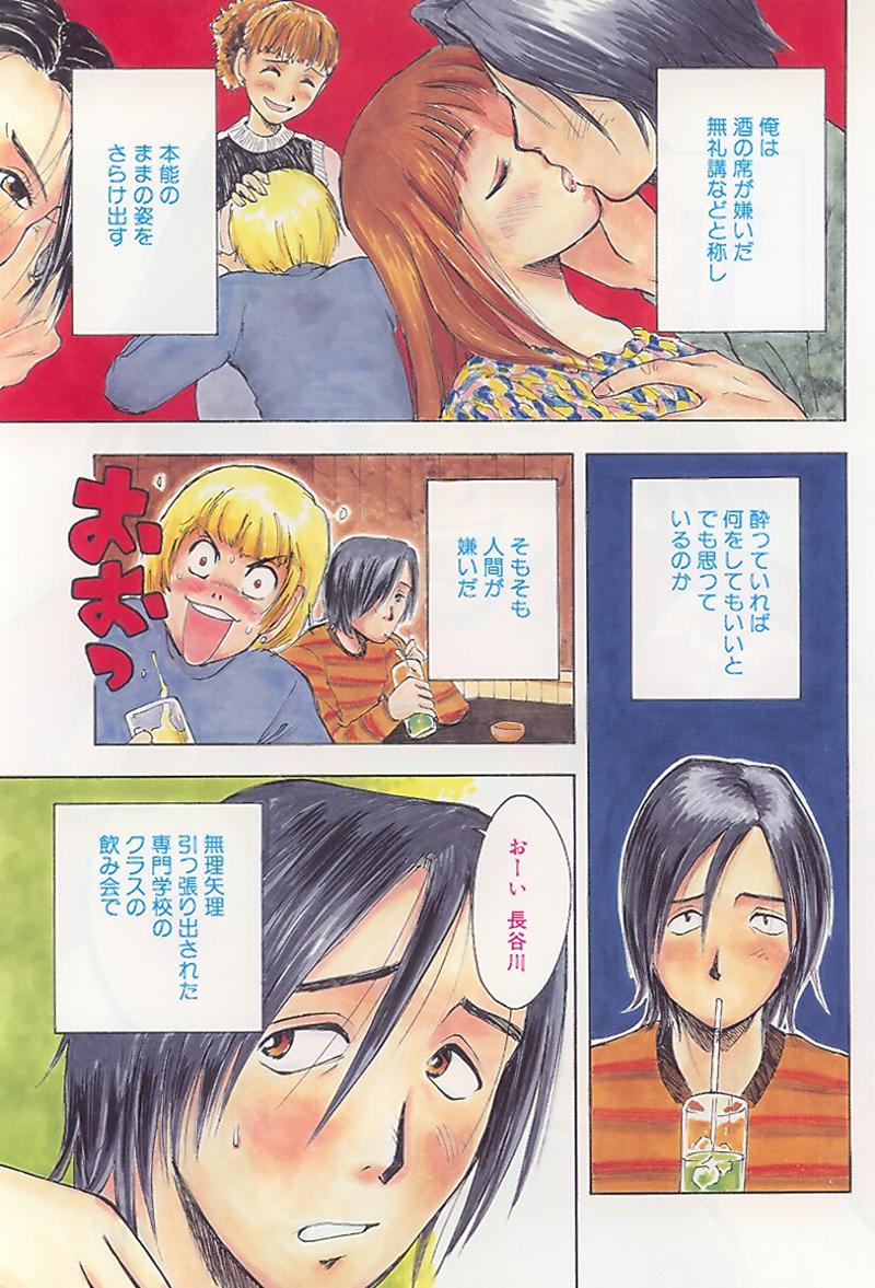 [うらまっく] 花 -うらまっく作品集-