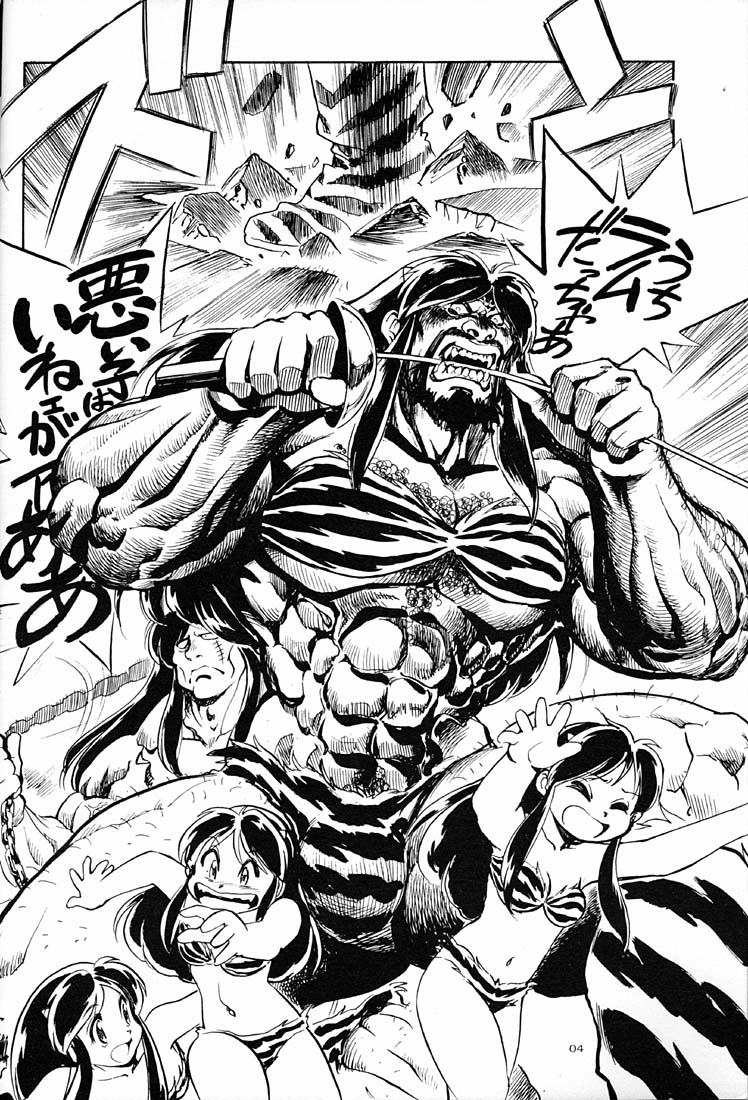 [沖縄体液軍人会 (安永航一郎)] 天下一誰がラムちゃんだ大会 (うる星やつら)