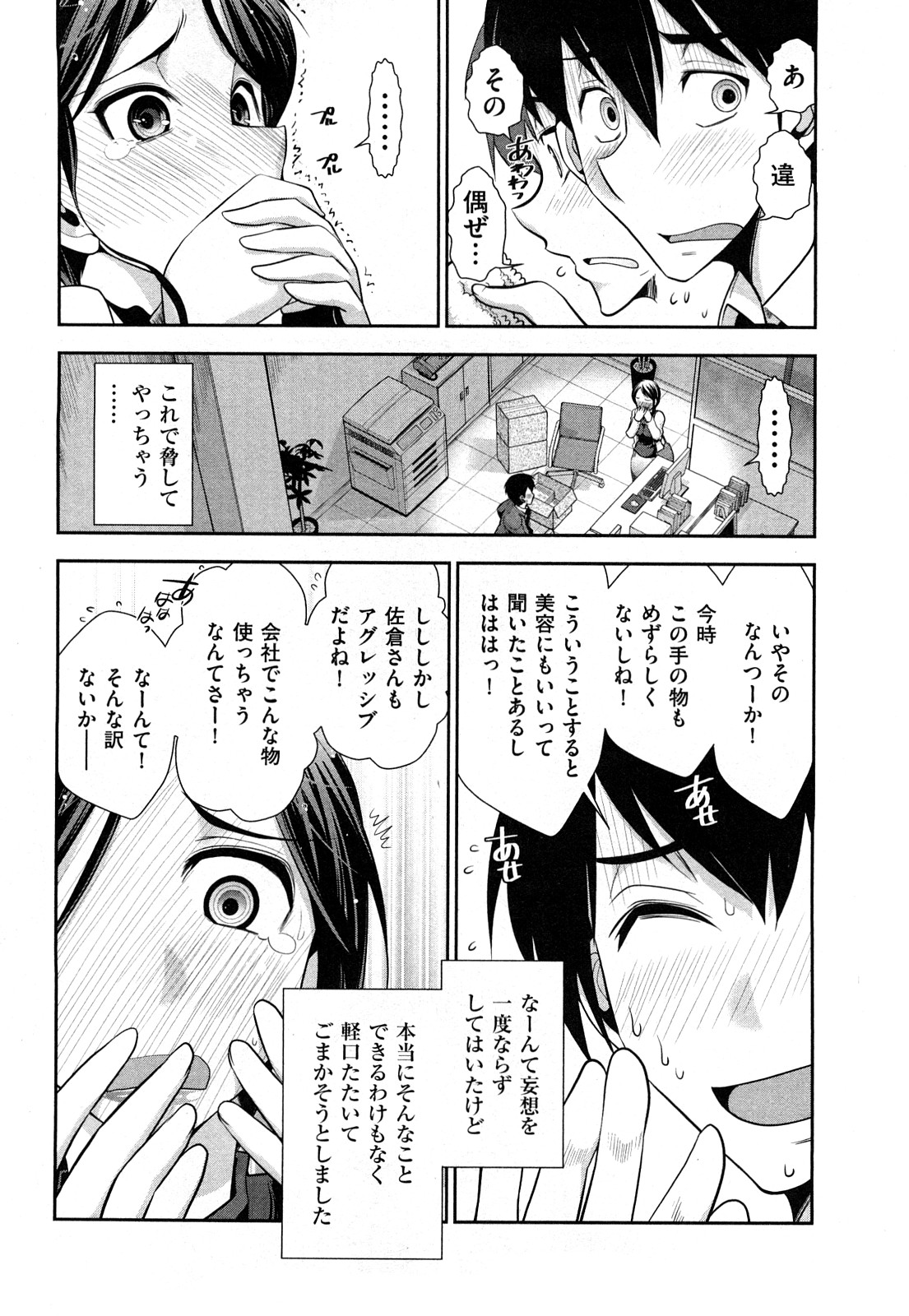 [大見武士] いんデレお姉さん
