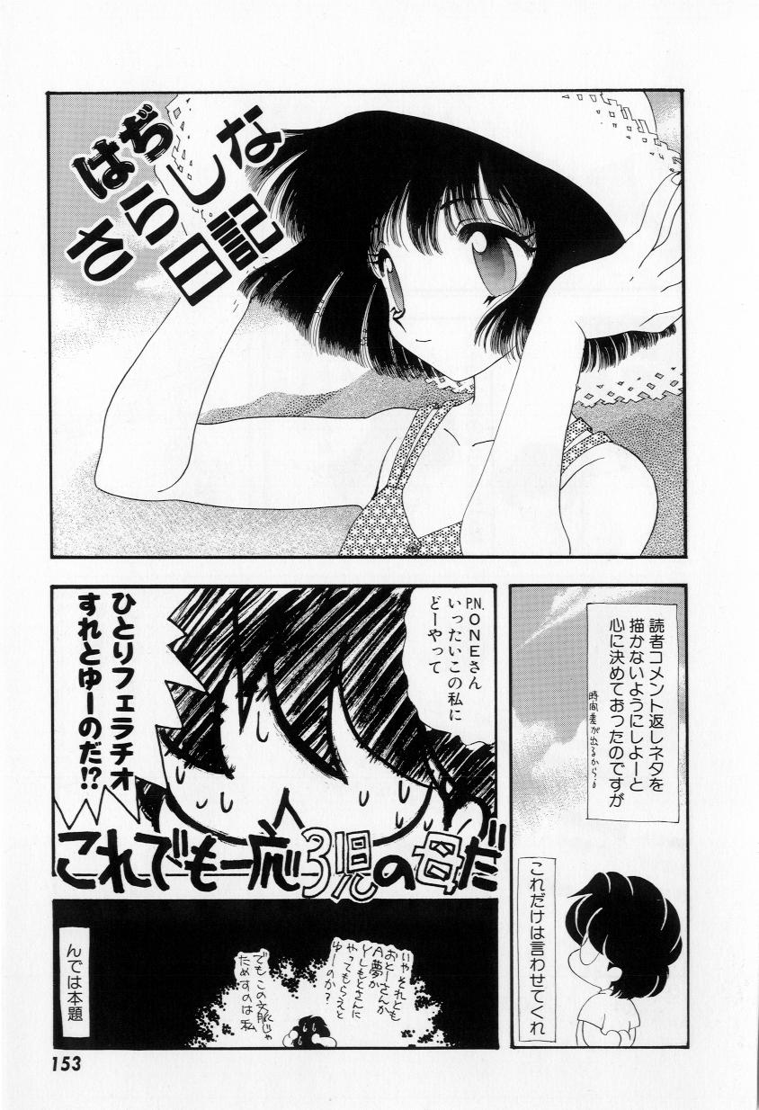 [鉄観音千夜] よりぬきちやちゃん