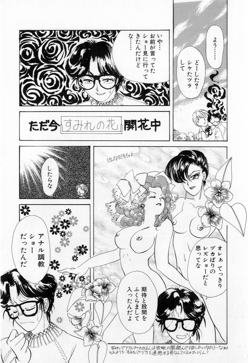 [鉄観音千夜] よりぬきちやちゃん