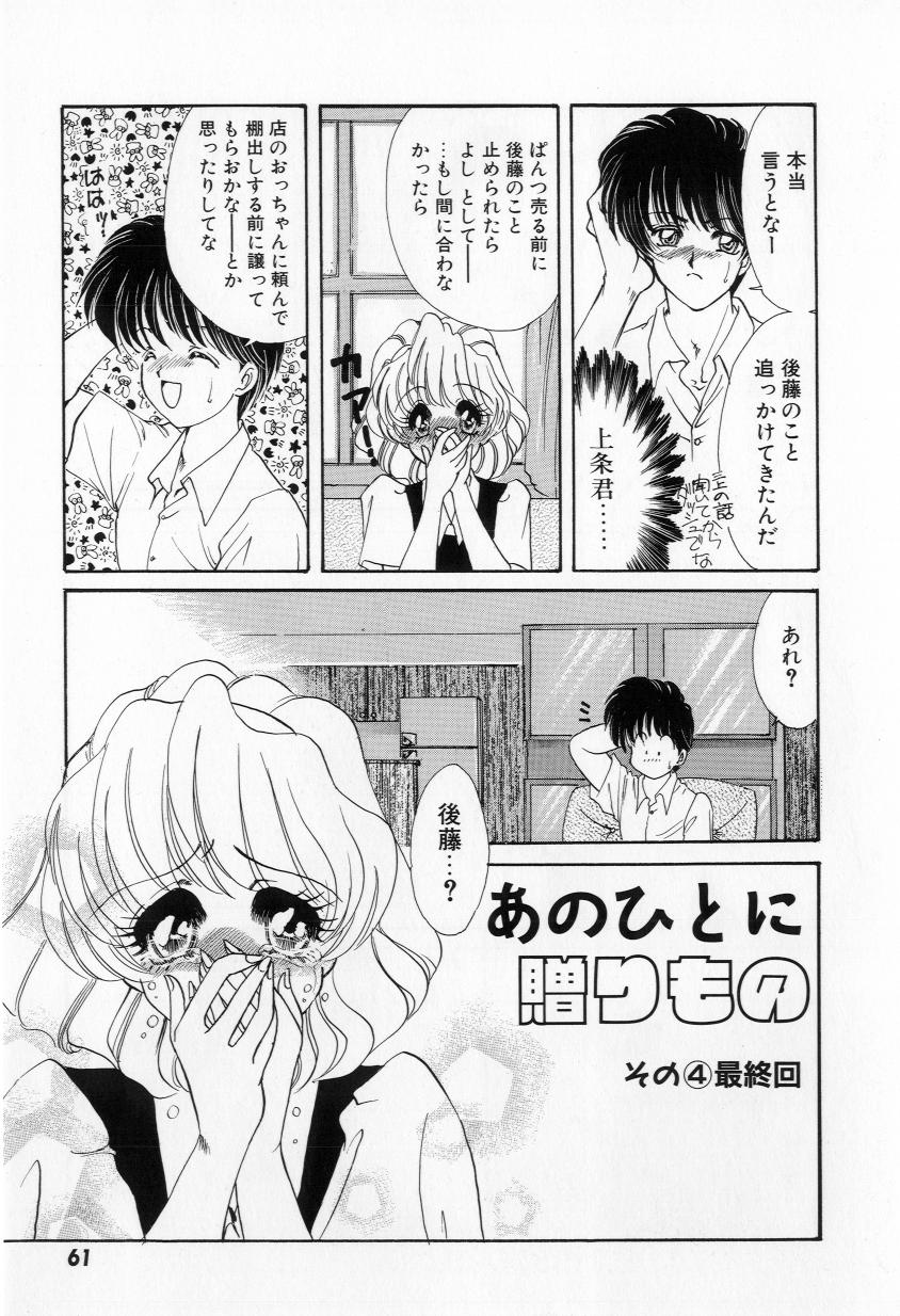 [鉄観音千夜] よりぬきちやちゃん