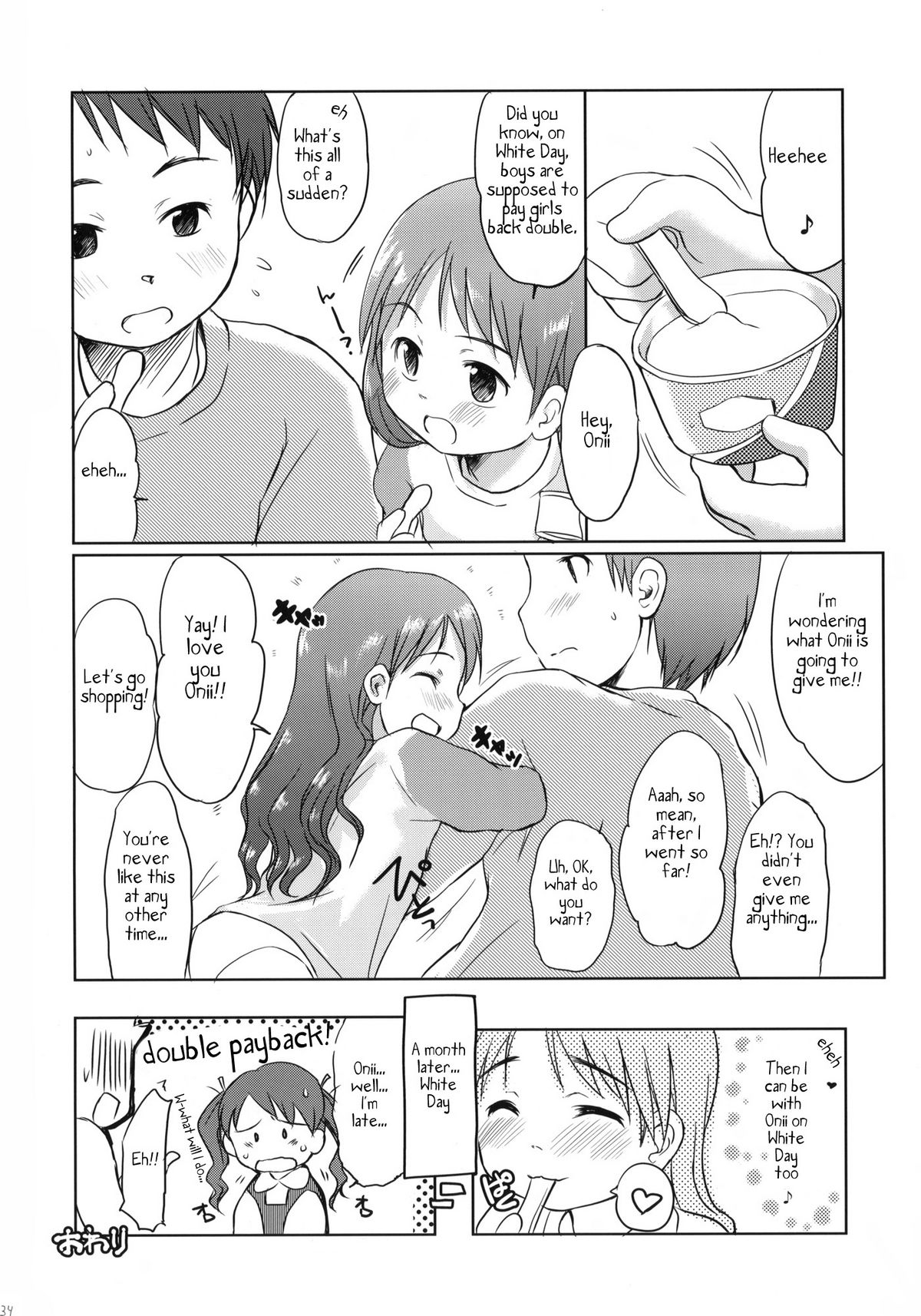 (C79) [わんちょ家 (わんちょ)] 妹はみんなお兄ちゃんが好き! [英訳]