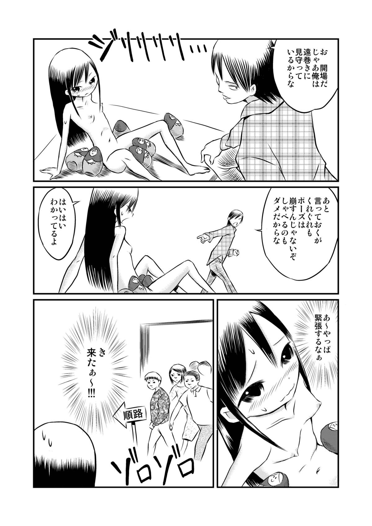 [てんぷら工房] 私のヌードモデル体験!