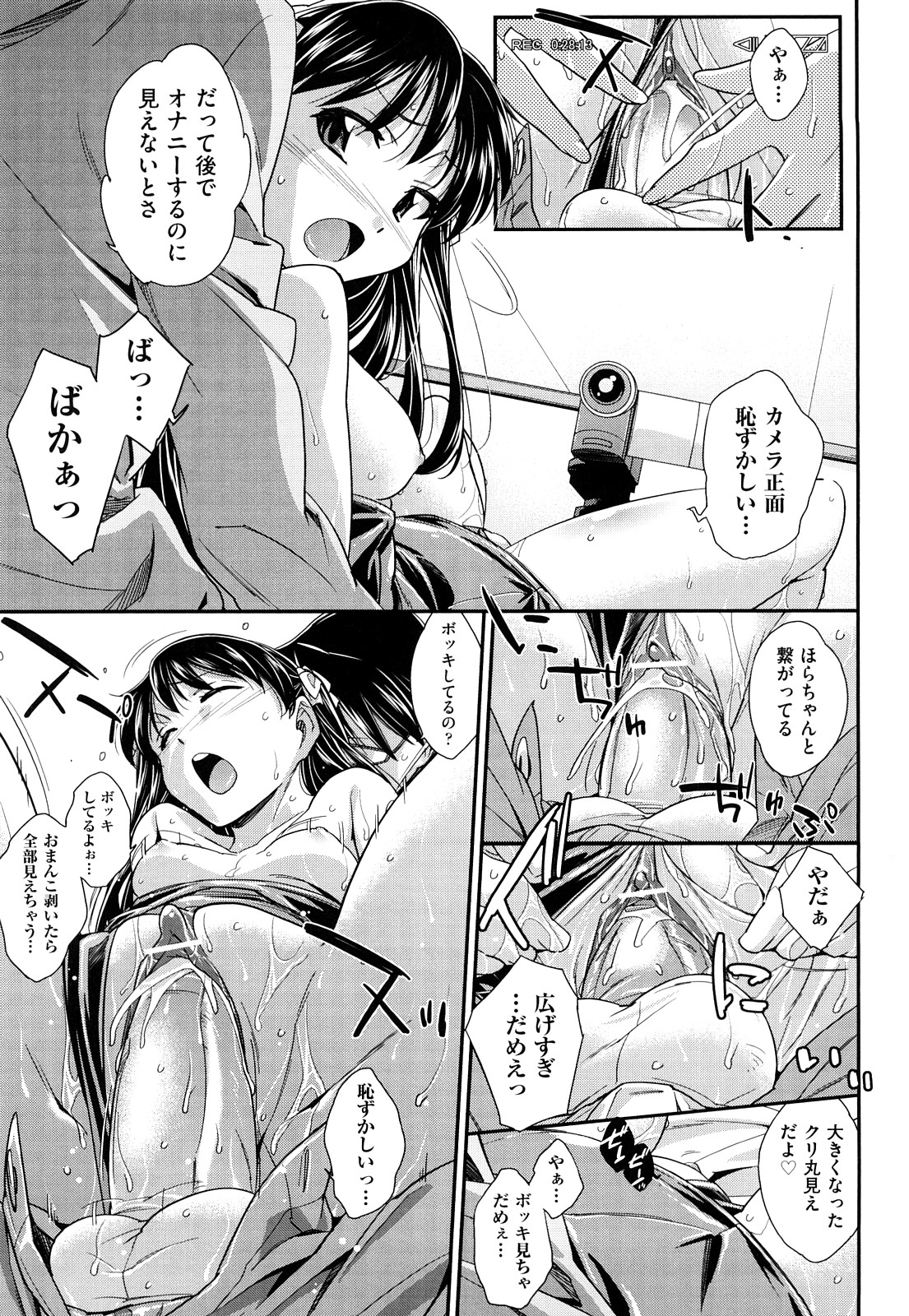 [秋元カルマ] ちょいえむっ