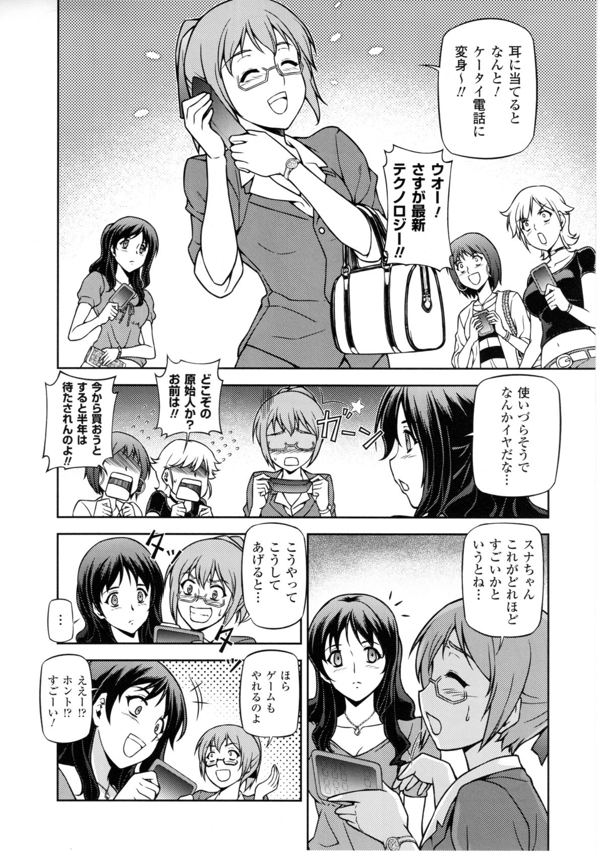 (C79) [CDPA (よろず)] CROSS MAKE 2010 (フリージング)