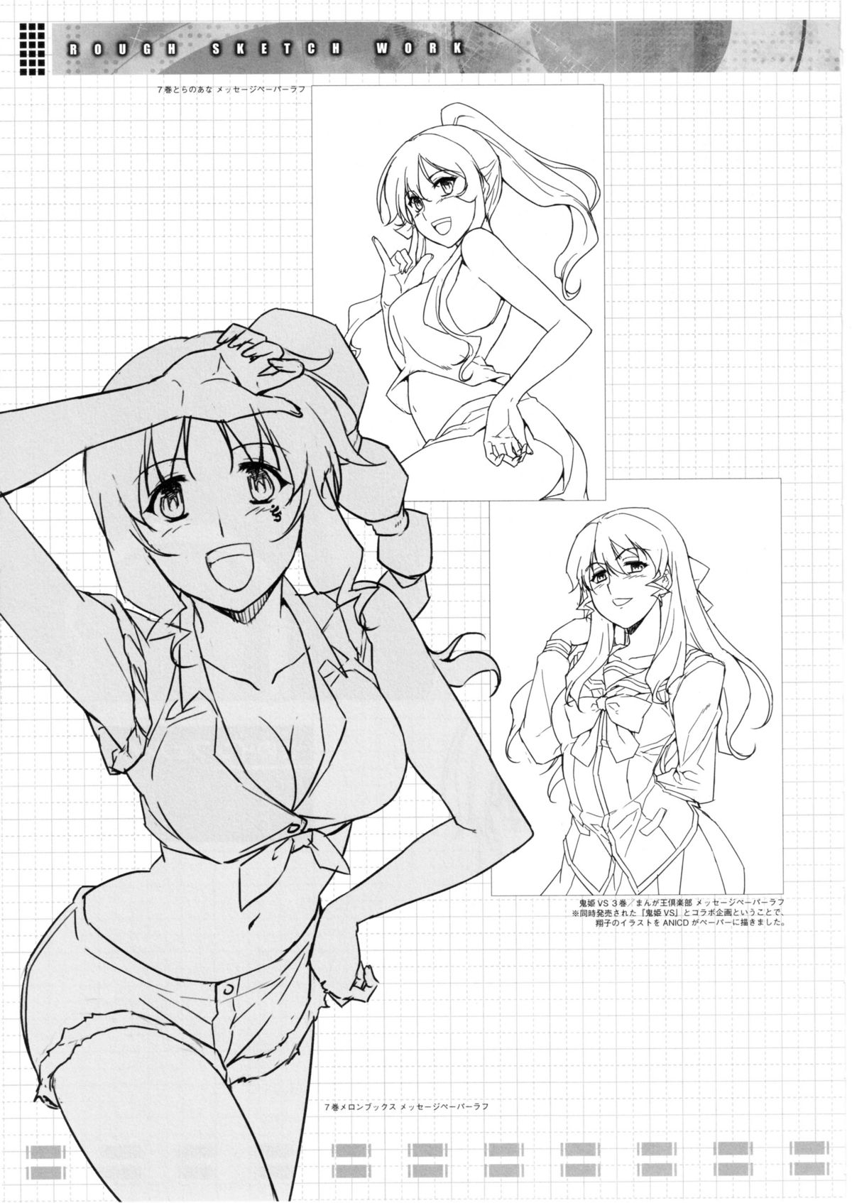 (C79) [CDPA (よろず)] CROSS MAKE 2010 (フリージング)