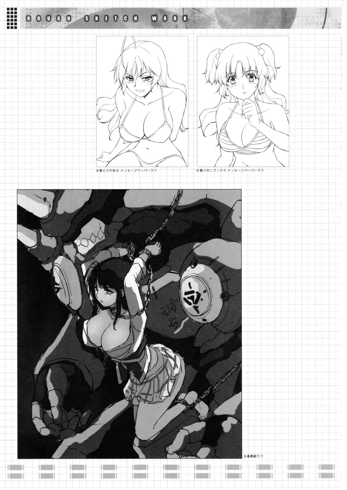 (C79) [CDPA (よろず)] CROSS MAKE 2010 (フリージング)