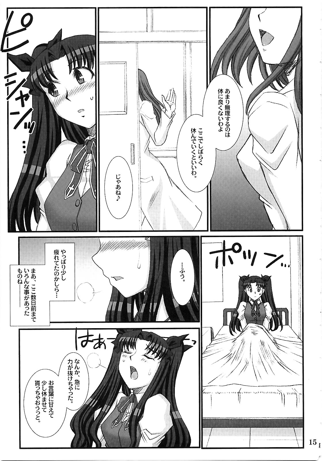 (C79) [H・B (B-RIVER)] Red Degeneration -DAY/5- (Fate/stay night)