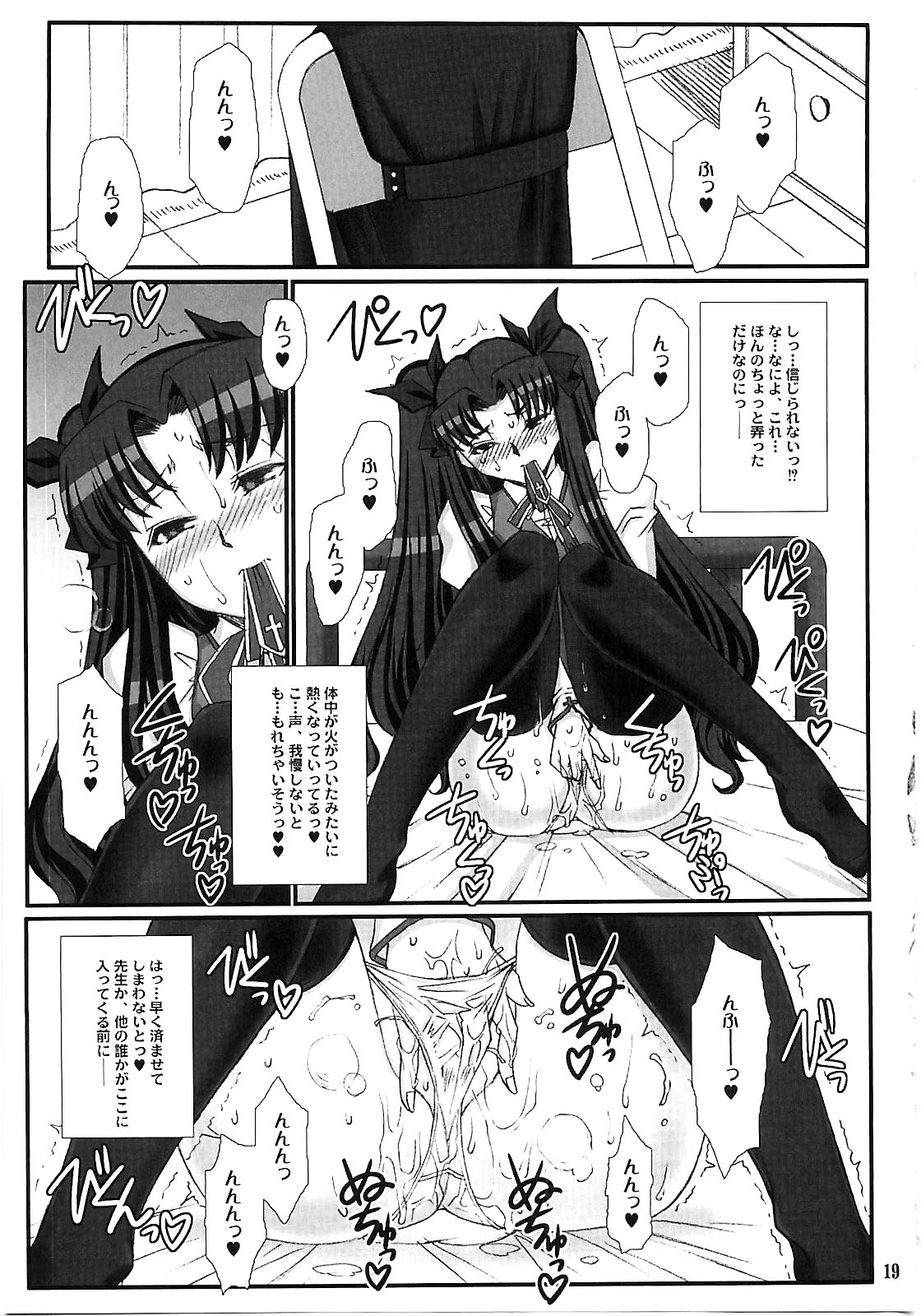 (C79) [H・B (B-RIVER)] Red Degeneration -DAY/5- (Fate/stay night)