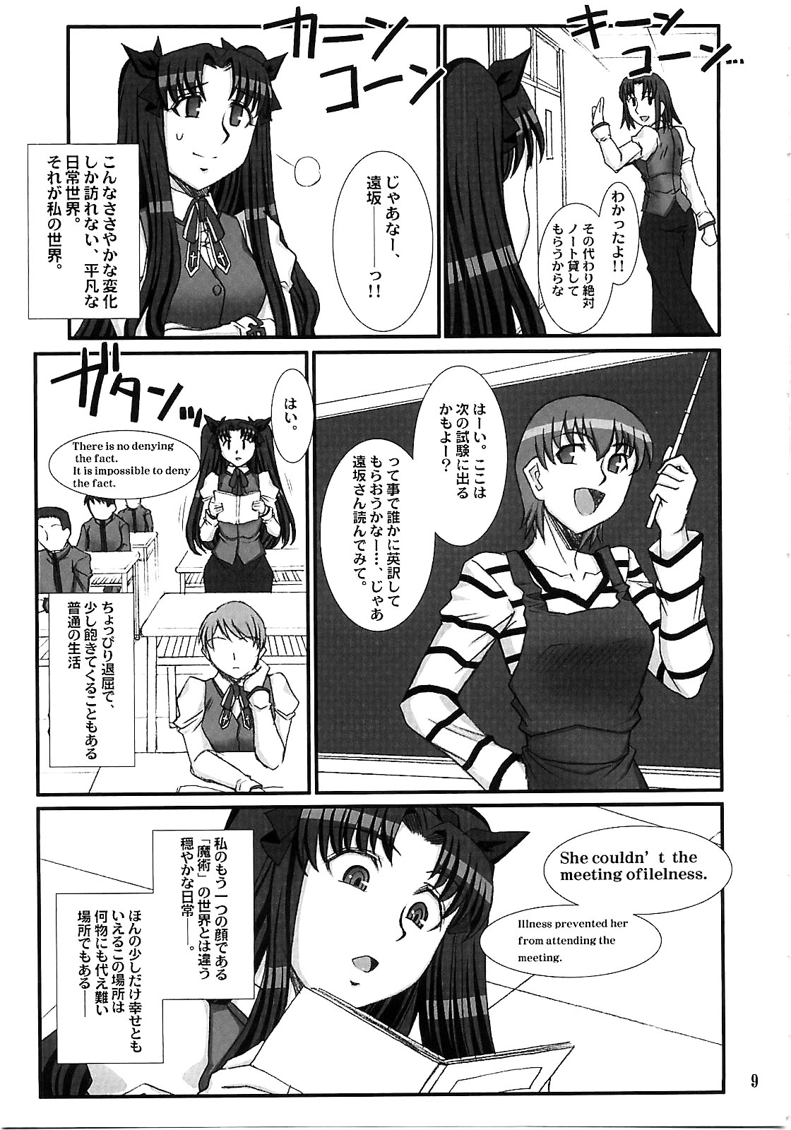 (C79) [H・B (B-RIVER)] Red Degeneration -DAY/5- (Fate/stay night)