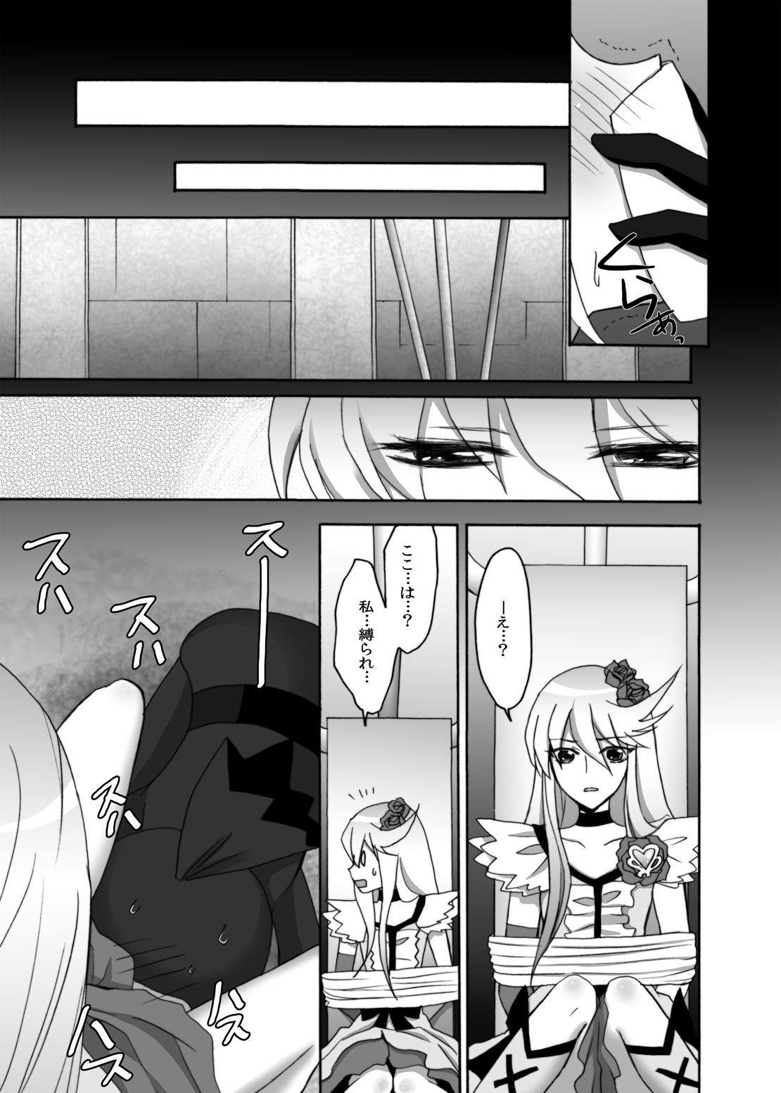 [人間モドキ] ムーンライトさんスナまみれ