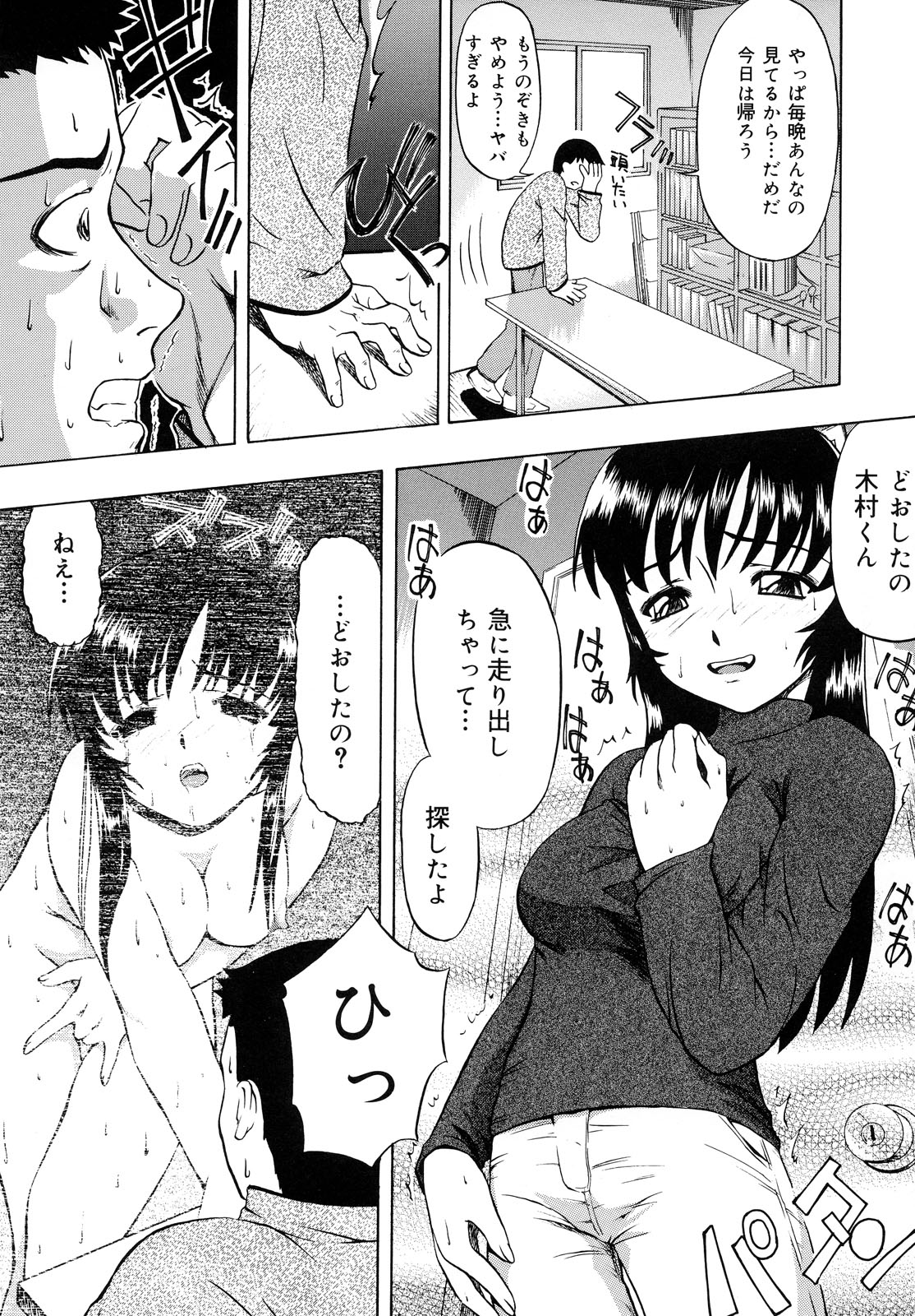 [オイスター] 少女地獄