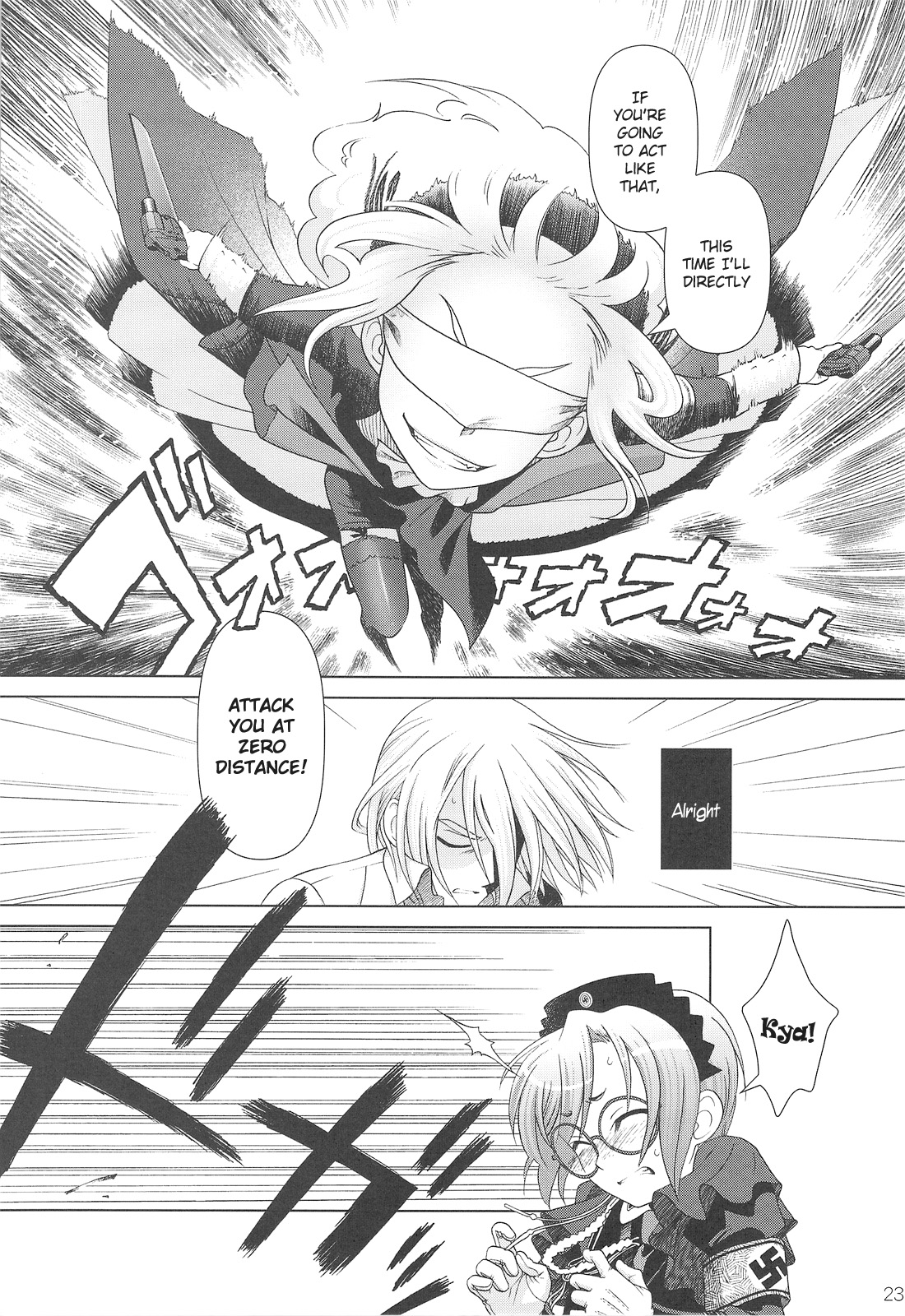 [オタクビーム] SS IV Die Stärkste SS