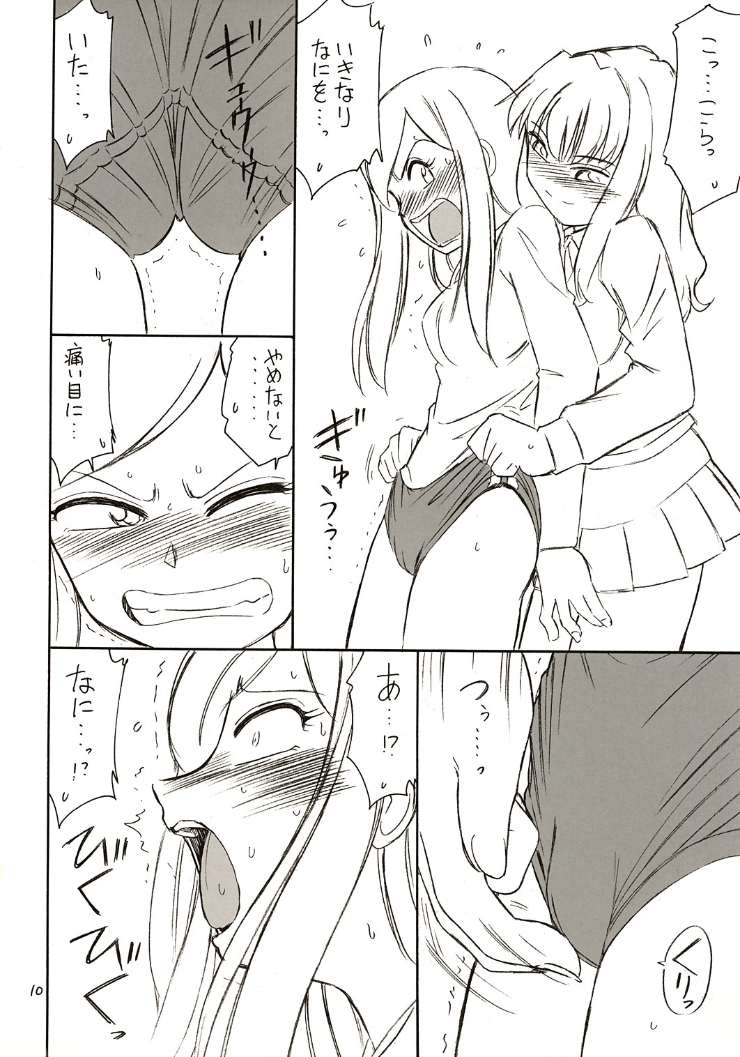 (C67) [EINSATZ GRUPPE (チャーリーにしなか)] B-2 H・i・M・E (舞-HiME)