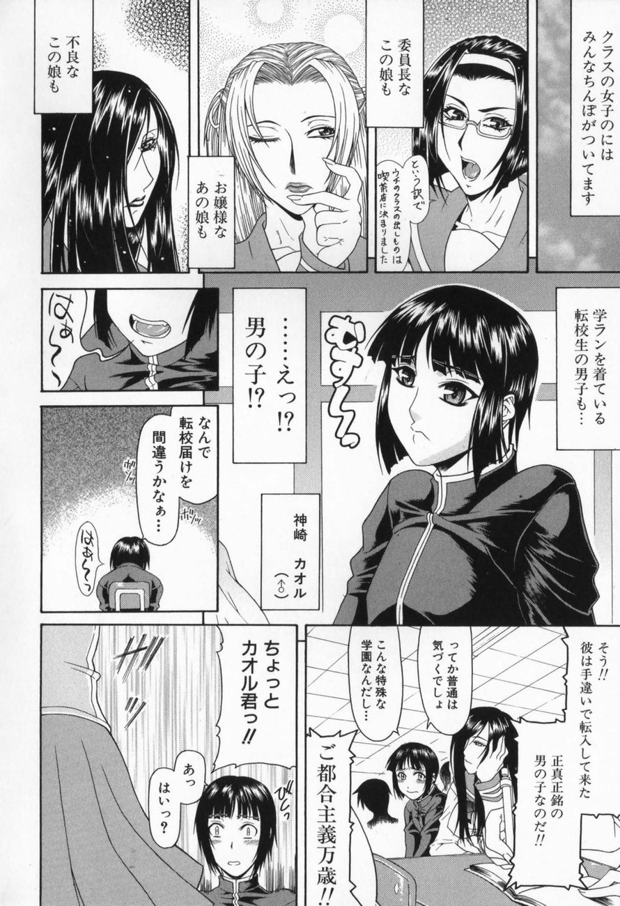 [ぐら乳頭] エスケープ