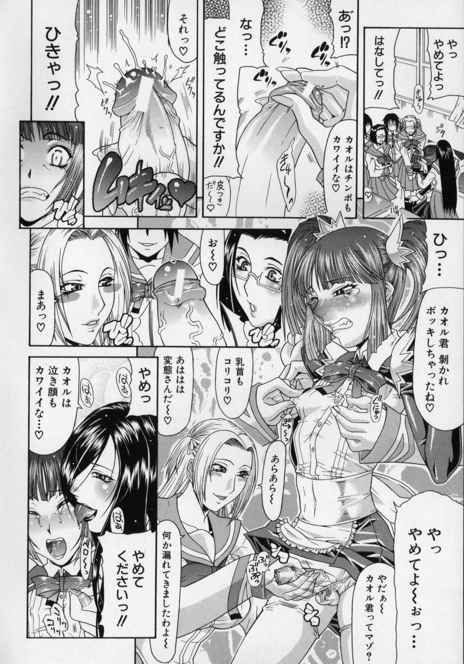 [ぐら乳頭] エスケープ