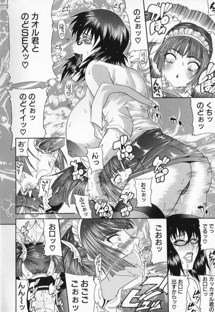 [ぐら乳頭] エスケープ