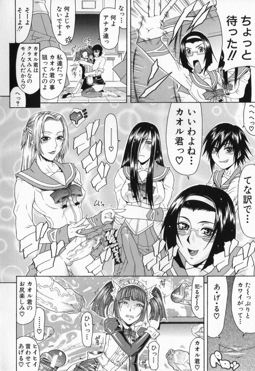 [ぐら乳頭] エスケープ